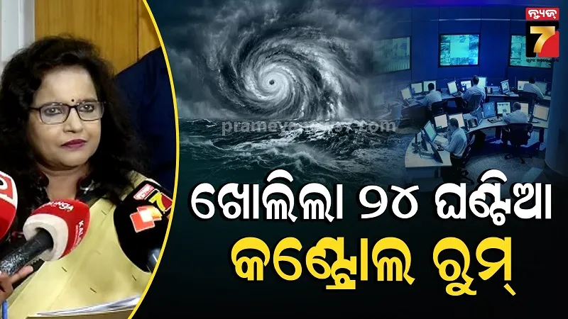 ବାତ୍ୟା ନୁହେଁ, ଆସୁଛି ବଡ଼ ବର୍ଷା! ବଙ୍ଗୋପସାଗର ଲଘୁଚାପ ନେବ ଗଭୀର ଅବପାତର ରୂପ, ୧୧ ଜିଲ୍ଲାକୁ ଆଲର୍ଟ