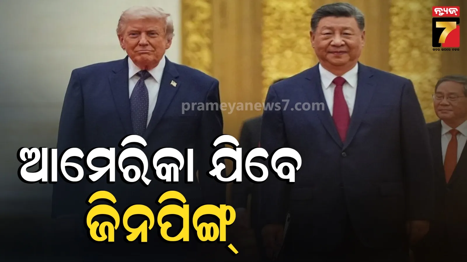 President Xi Jinping