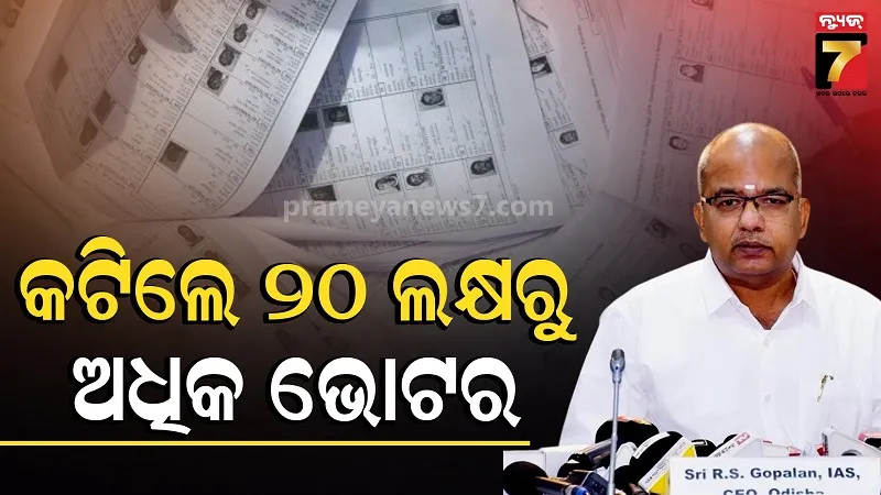 Over 20 Lakh Names Removed