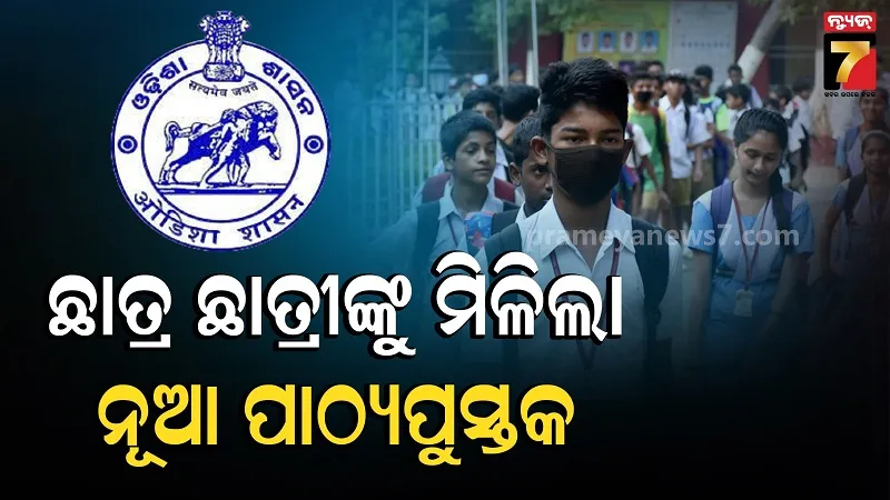  Begins Distribution of Revised Textbooks