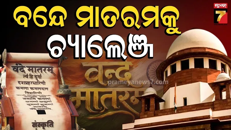 SC Issues Notice to Center on Petition Against Mandatory Vande Mataram 