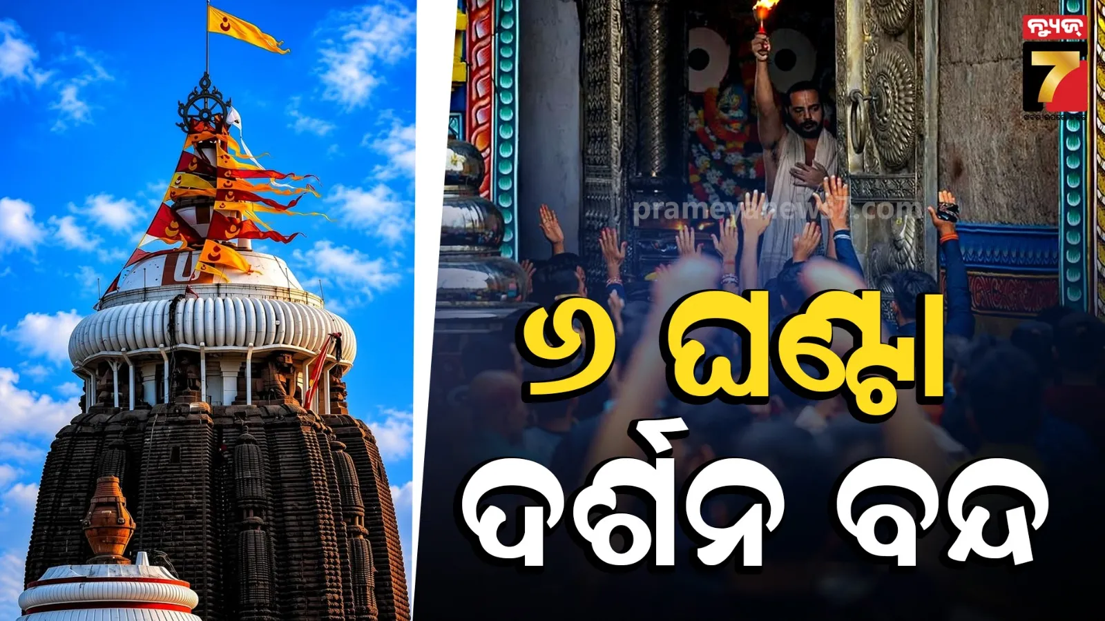 puri