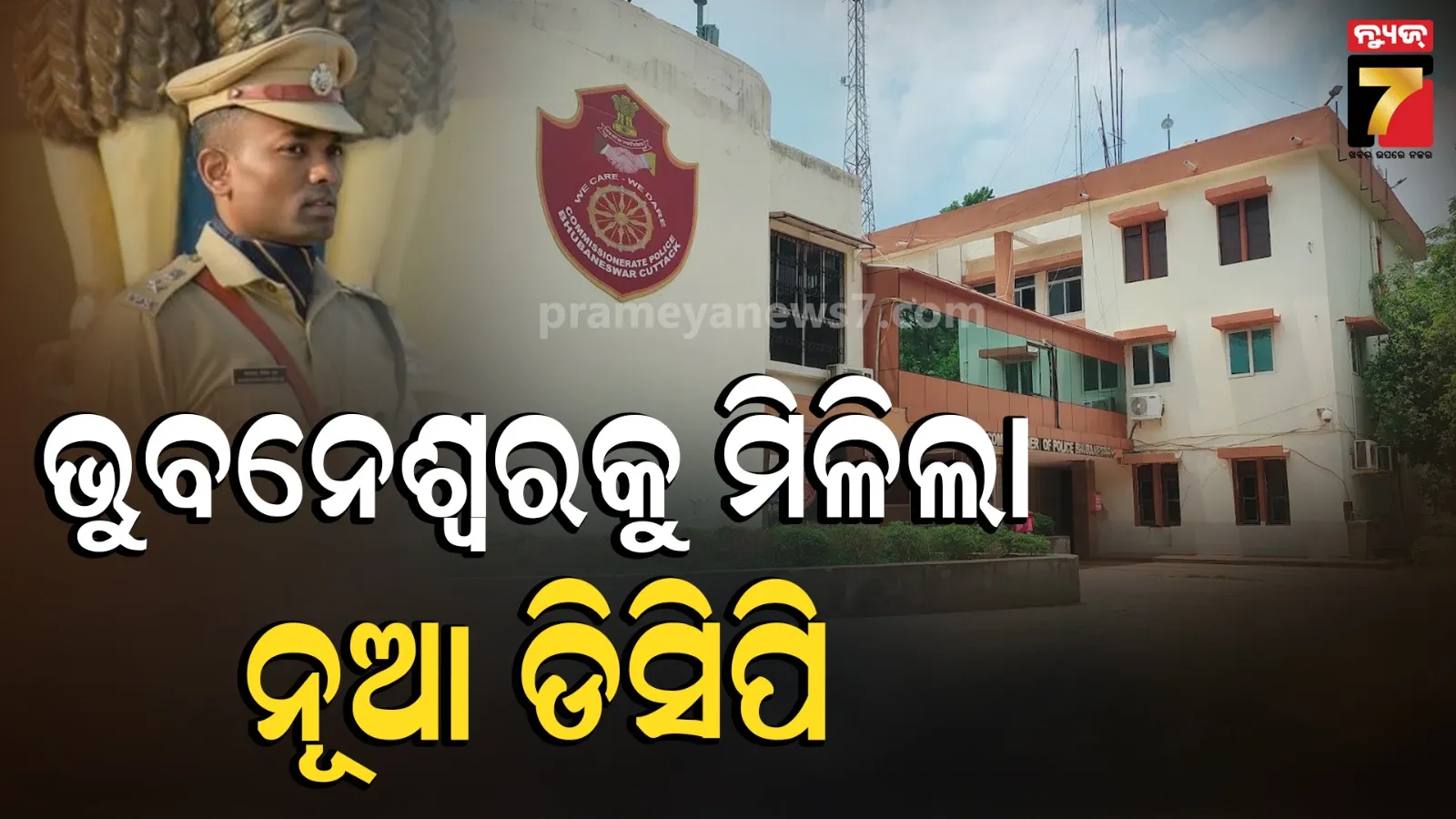 ips shravan vivek