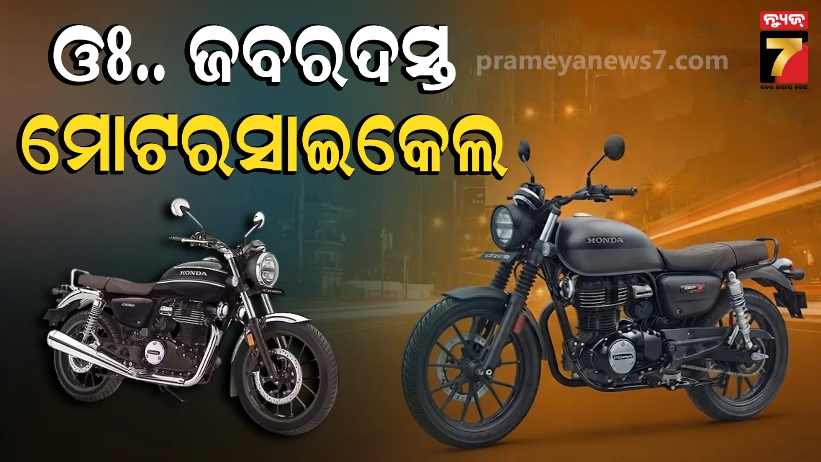 2026 Honda CB350 Price Revealed