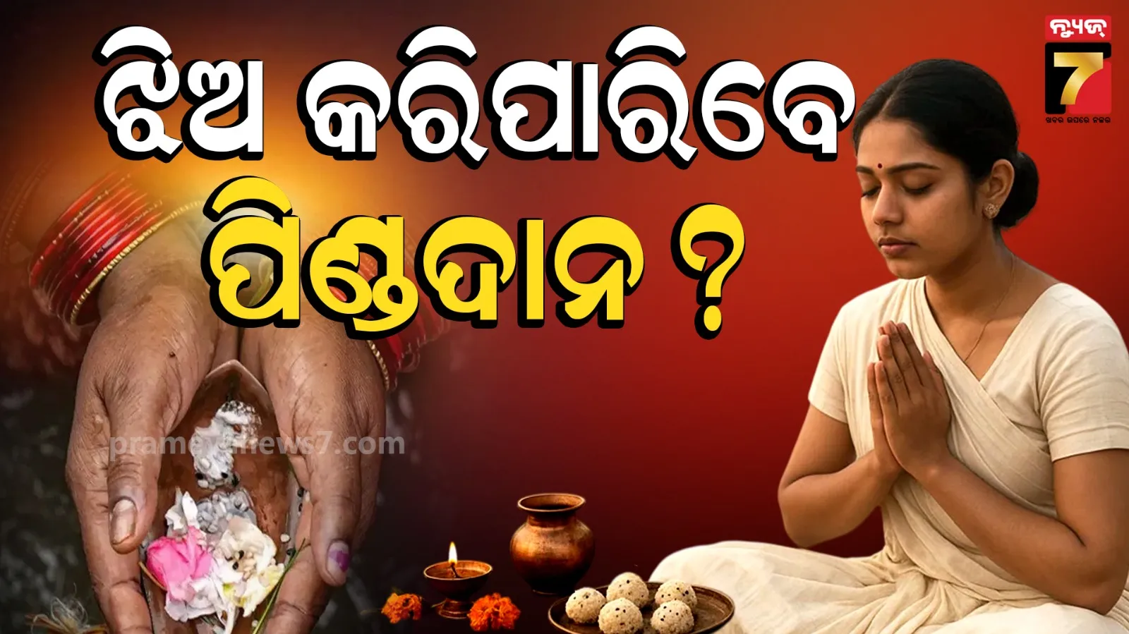 Pitru Paksha