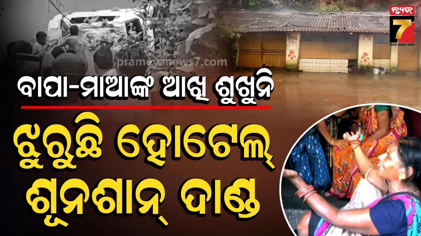 seven family members killed