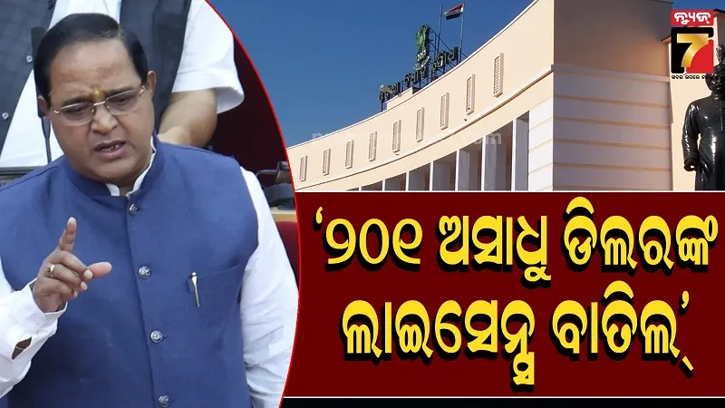 ଗରିବଙ୍କ ଚାଉଳ ହଡ଼ପ କଲେ ନିସ୍ତାର ନାହିଁ: ୩ ବର୍ଷରେ ୨୦୧ ଅସାଧୁ ଡିଲରଙ୍କ ଉପରେ ଚାବୁକ୍, କଟକ-ଯାଜପୁର ସବୁଠୁ ଆଗରେ