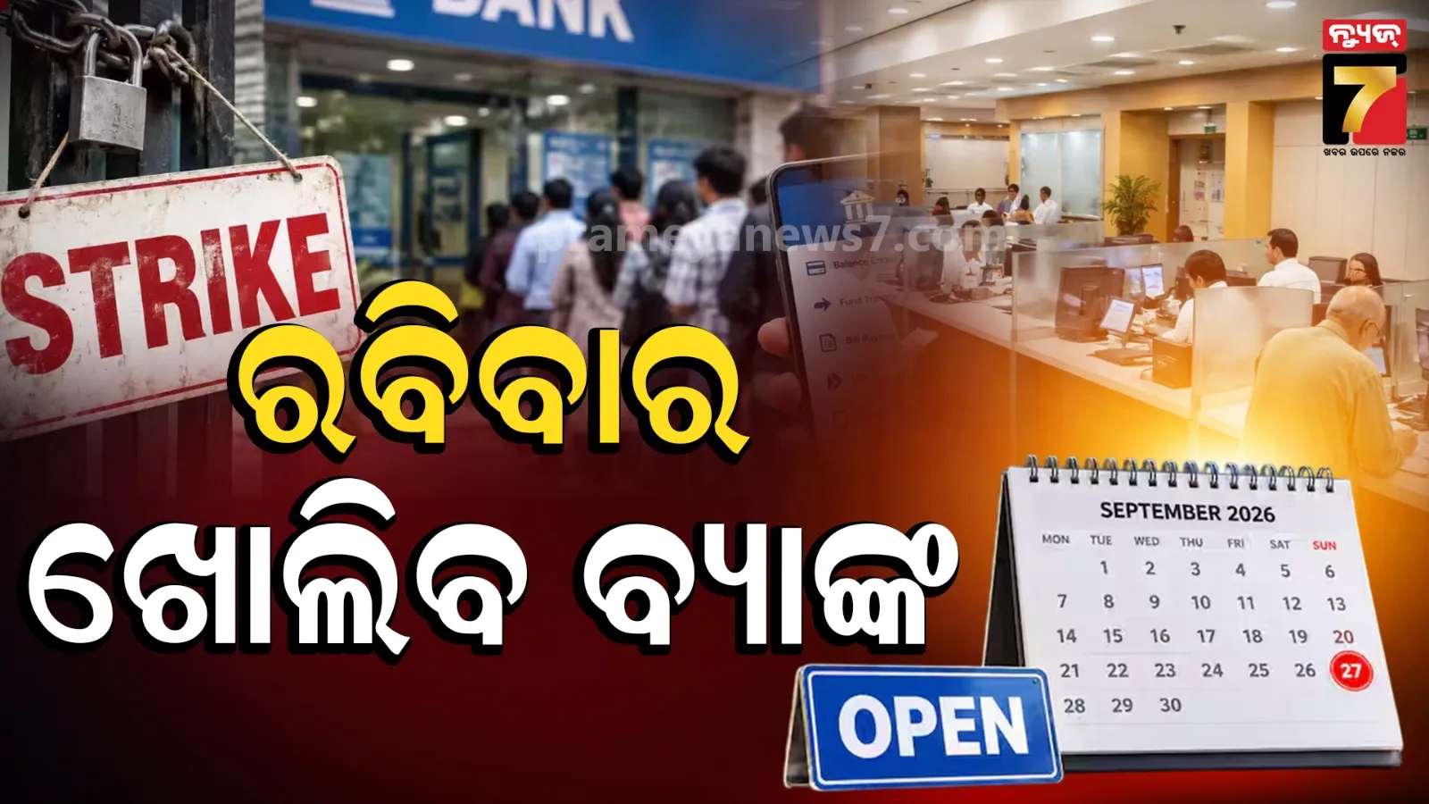 Banks to Remain Closed