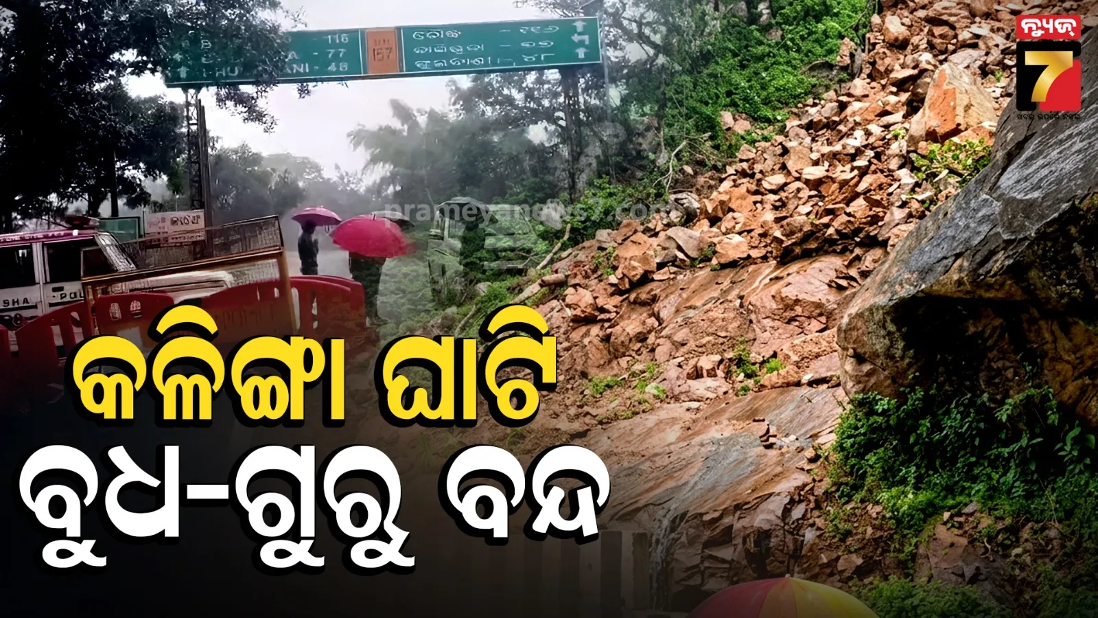 kalinga ghati