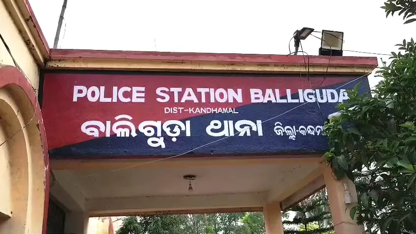 ବାଲିଗୁଡ଼ାରେ ଲଜ୍ଜା: ଅଷ୍ଟମ ଶ୍ରେଣୀ ଛାତ୍ରୀଙ୍କୁ ଦୁଷ୍କର୍ମ ଅଭିଯୋଗ