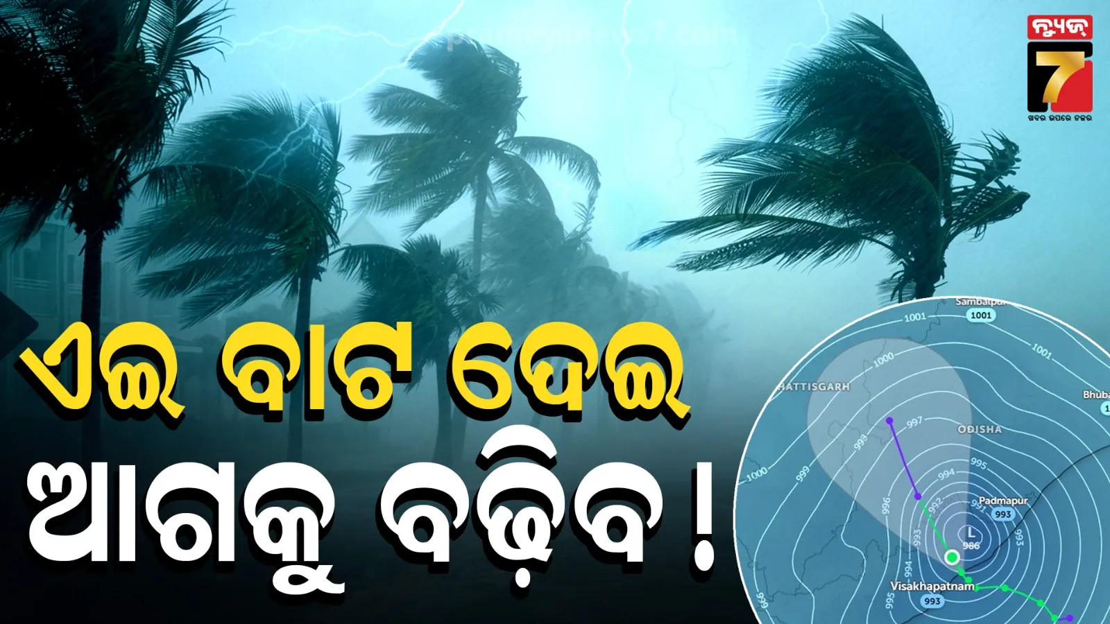 cyclone odisha