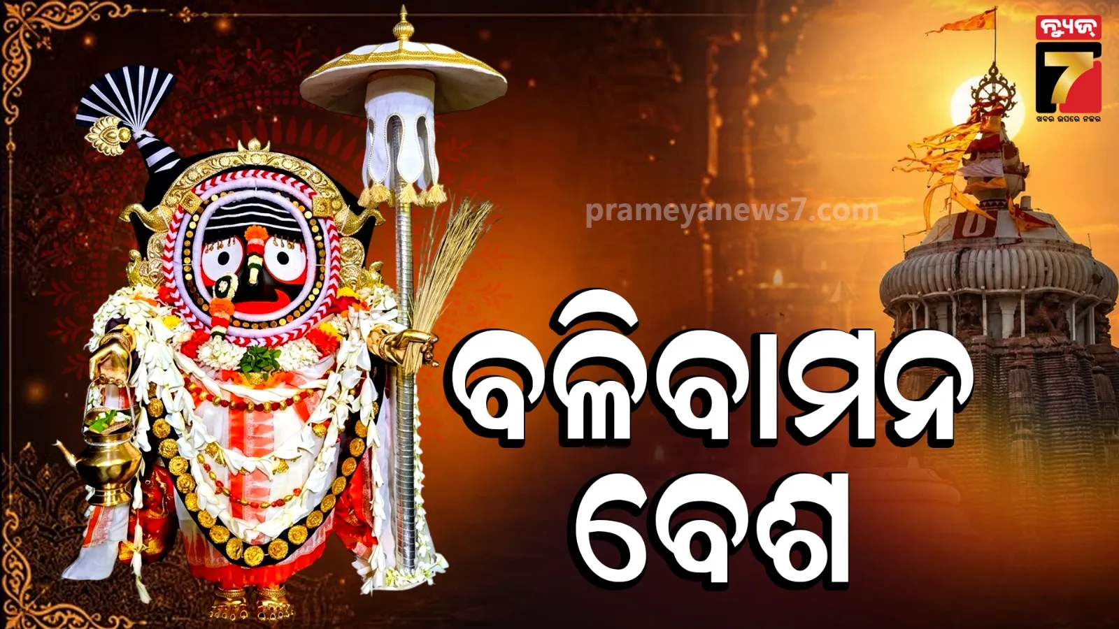puri