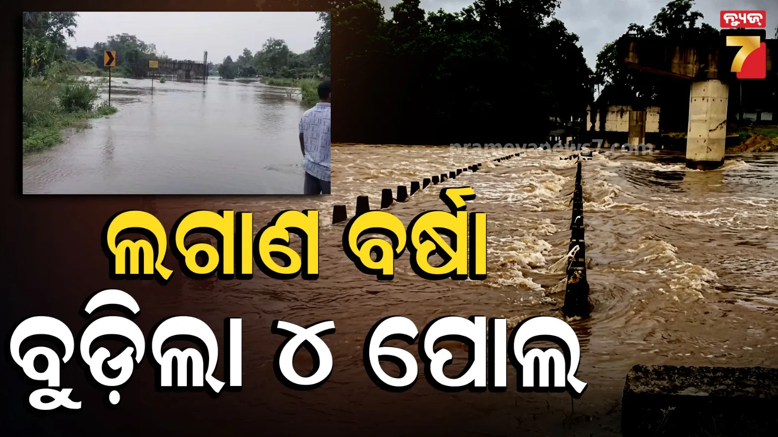 malkangiri