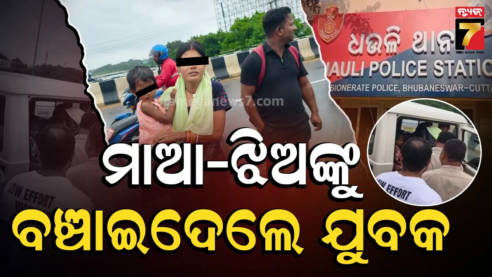 Balipatna News
