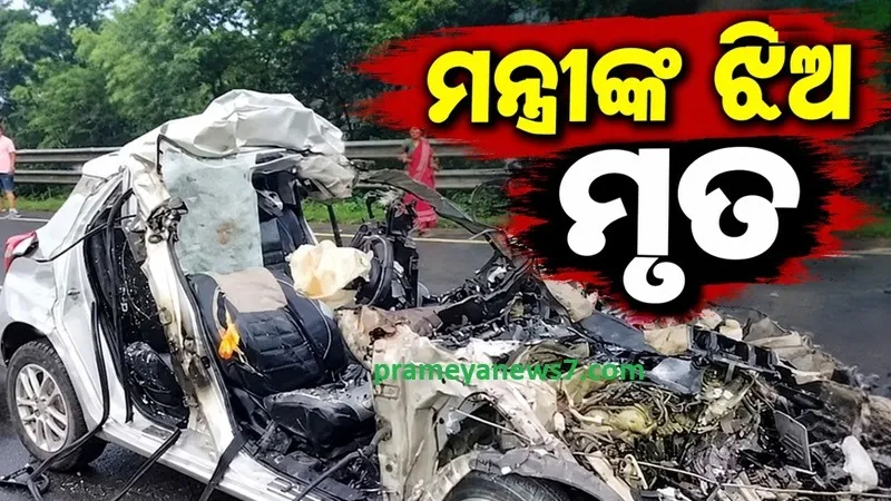 accident