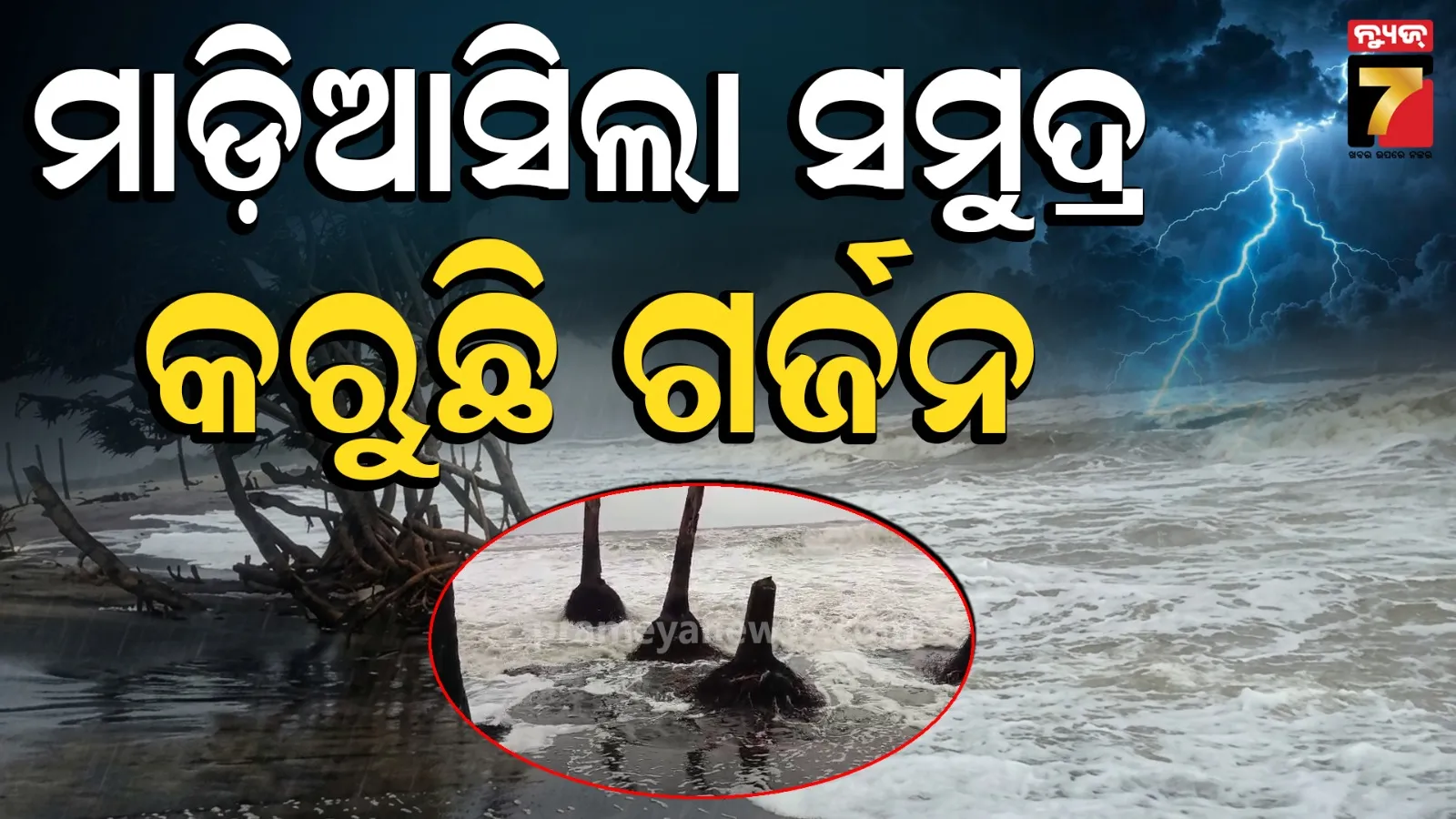 Kendrapada sea
