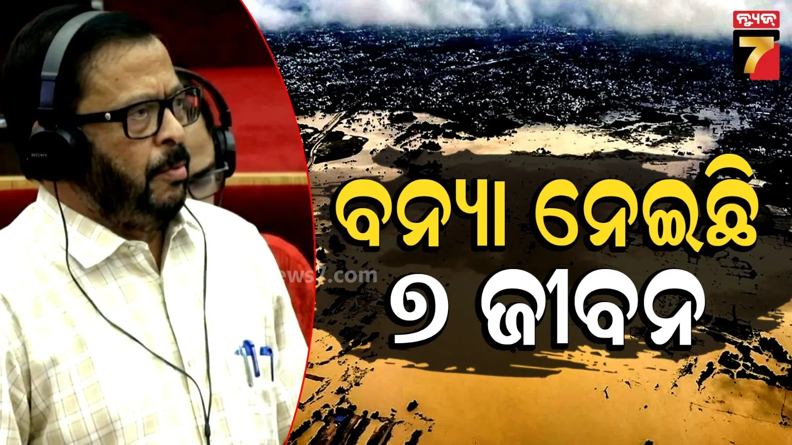 Revenue Minister Outlines Relief Assistance in Assembly