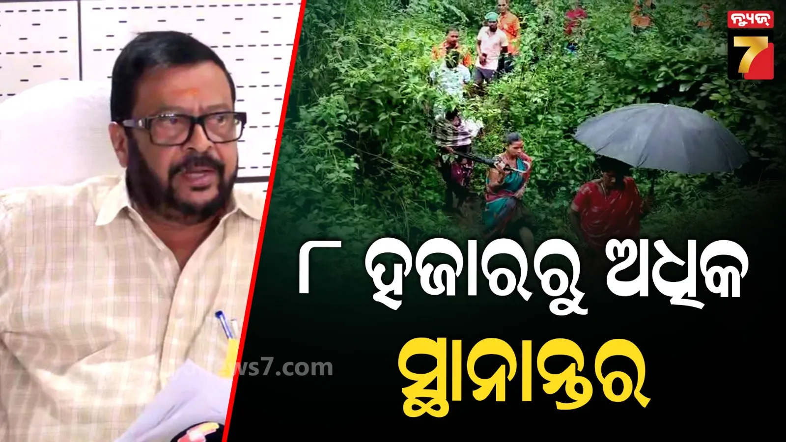 Odisha evacuation update: ବର୍ଷା-ଭୂସ୍ଖଳନ ଆଶଙ୍କା; ଫିଲ୍ଡକୁ ଗଲେ ୫ ଅଫିସର, ୩୩ ODRAF ଟିମ୍ ମୁତୟନ