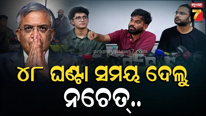 ସିଜେପିର ବଡ଼ ଚେତାବନୀ, ୪୮ ଘଣ୍ଟାରେ ଇସ୍ତଫା ଦିଅନ୍ତୁ ଜ୍ଞାନେଶ କୁମାର, ନଚେତ୍...