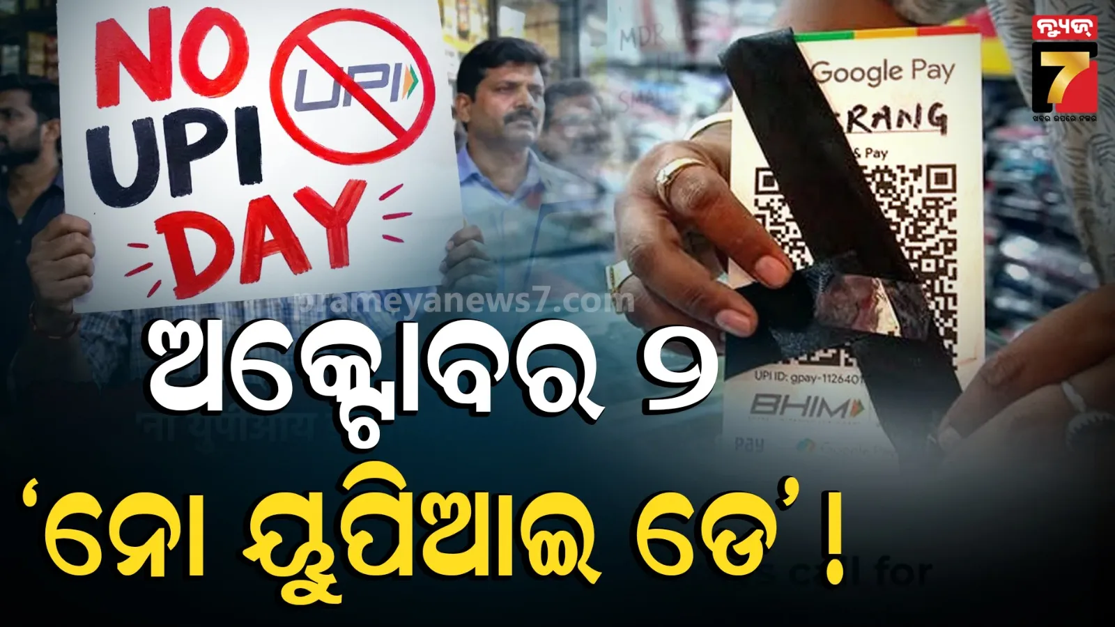  Traders Nationwide Strike