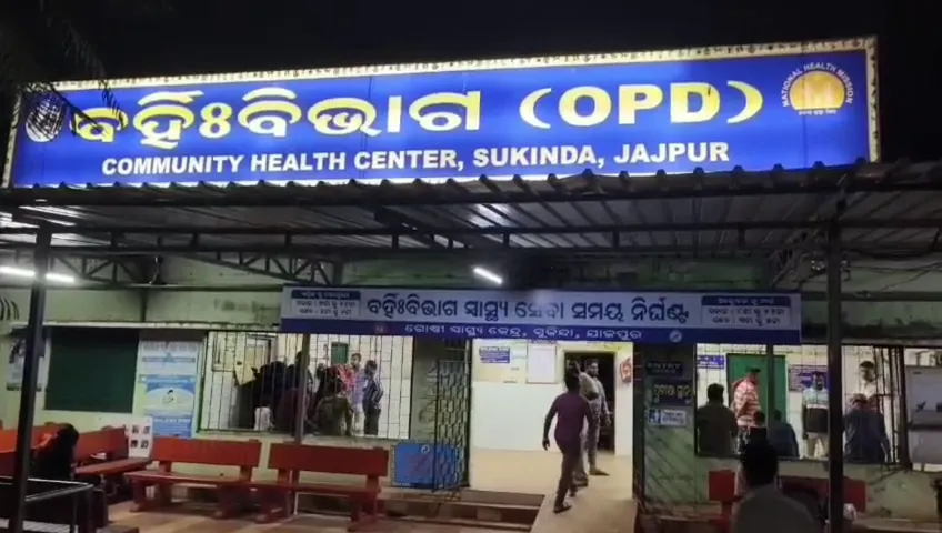 Sukinda 