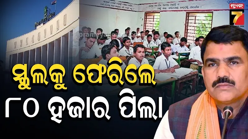 Odisha Secondary School Dropout Rate Drops to 14.1%