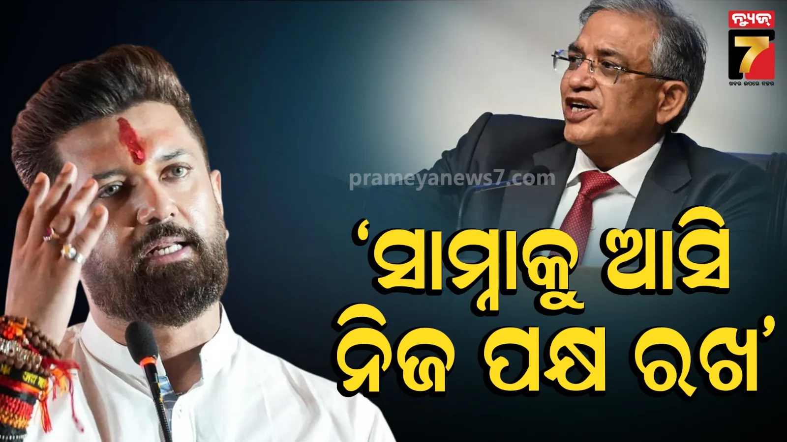 Chirag Paswan on gyanesh kumar