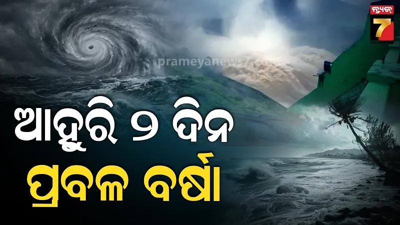 Depression to Weaken into Low Pressure, Rain Alert for 2 Days