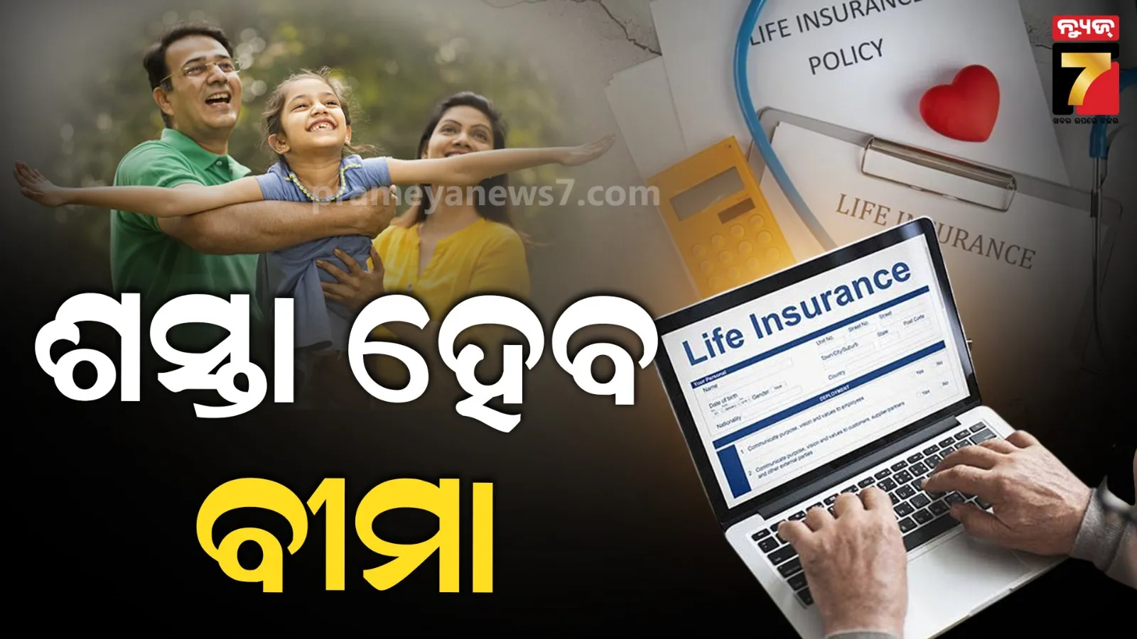 Insurance