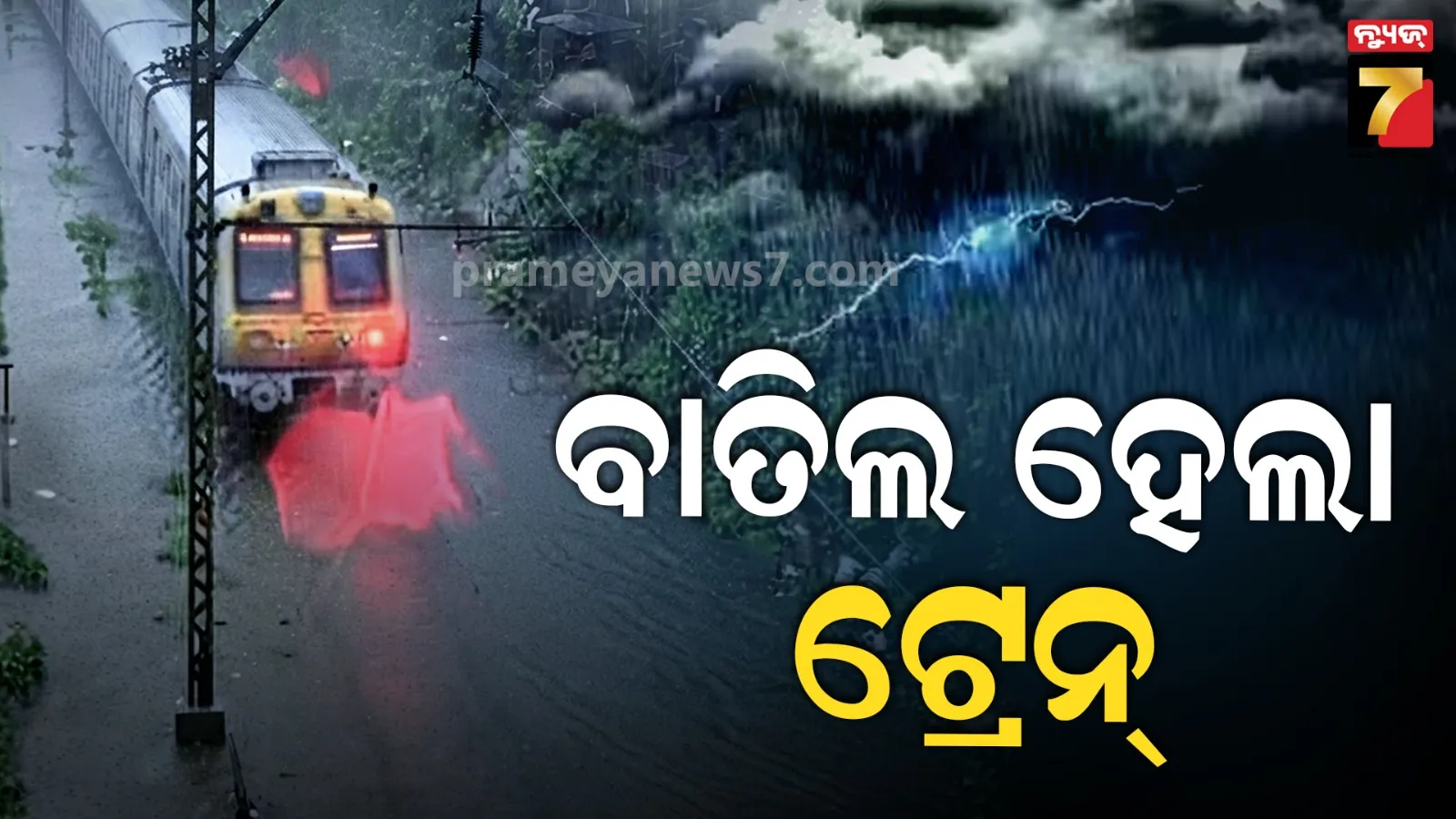 train cancellation Odisha