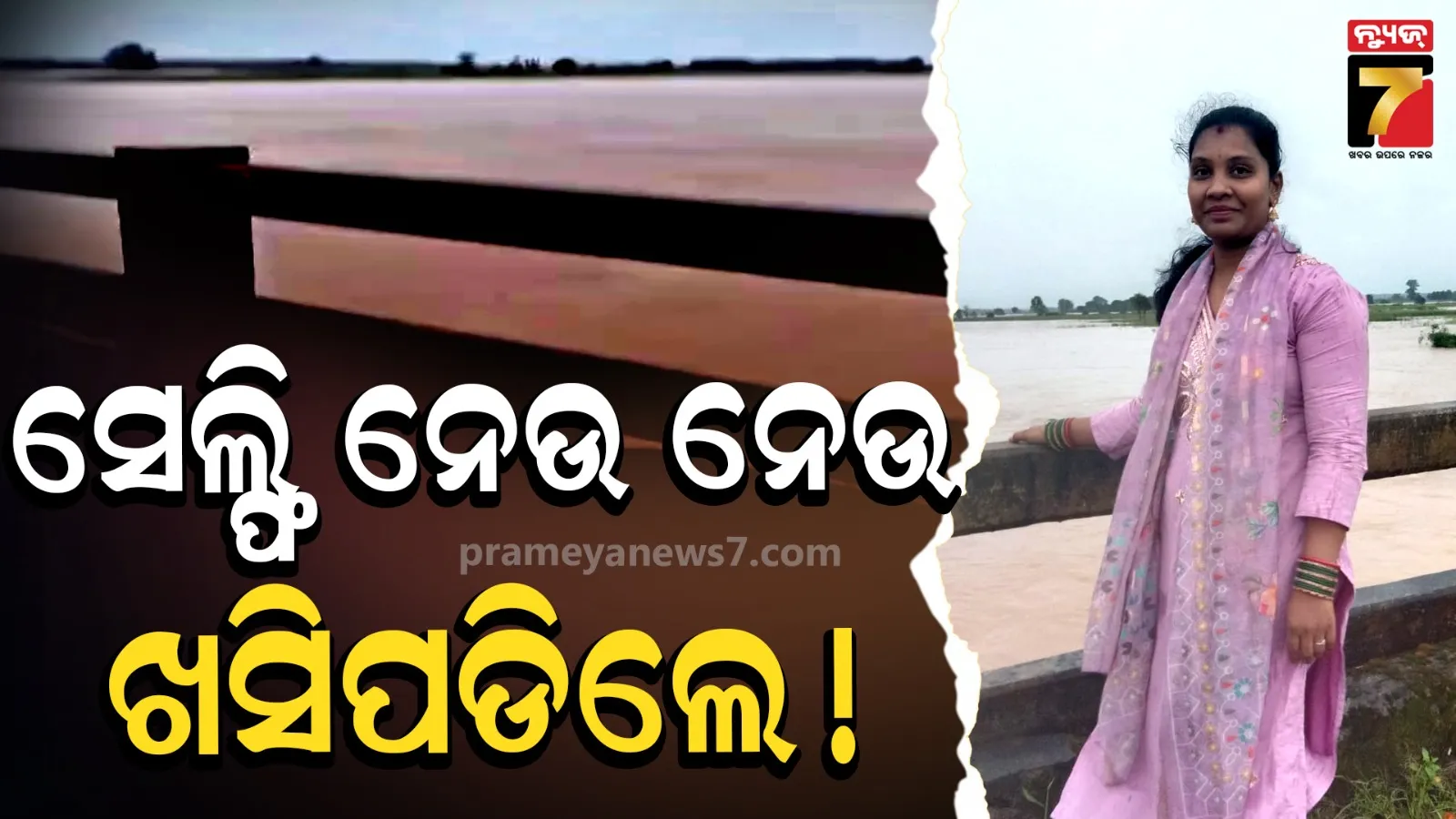 Nabarangpur