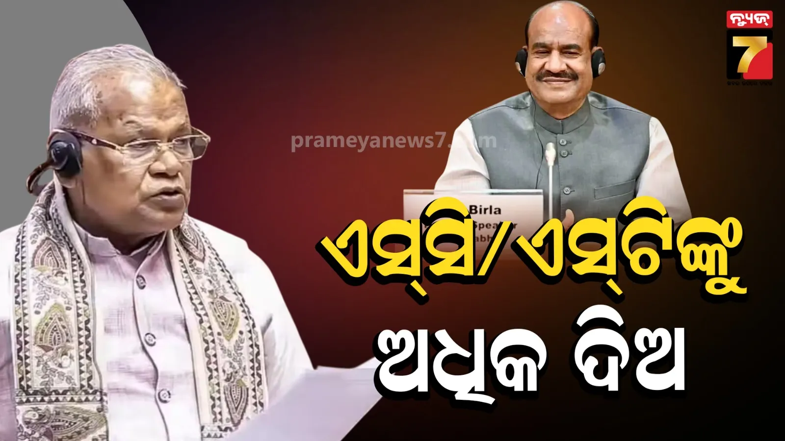 More Speaking Time for SC/ST MPs in Parliament