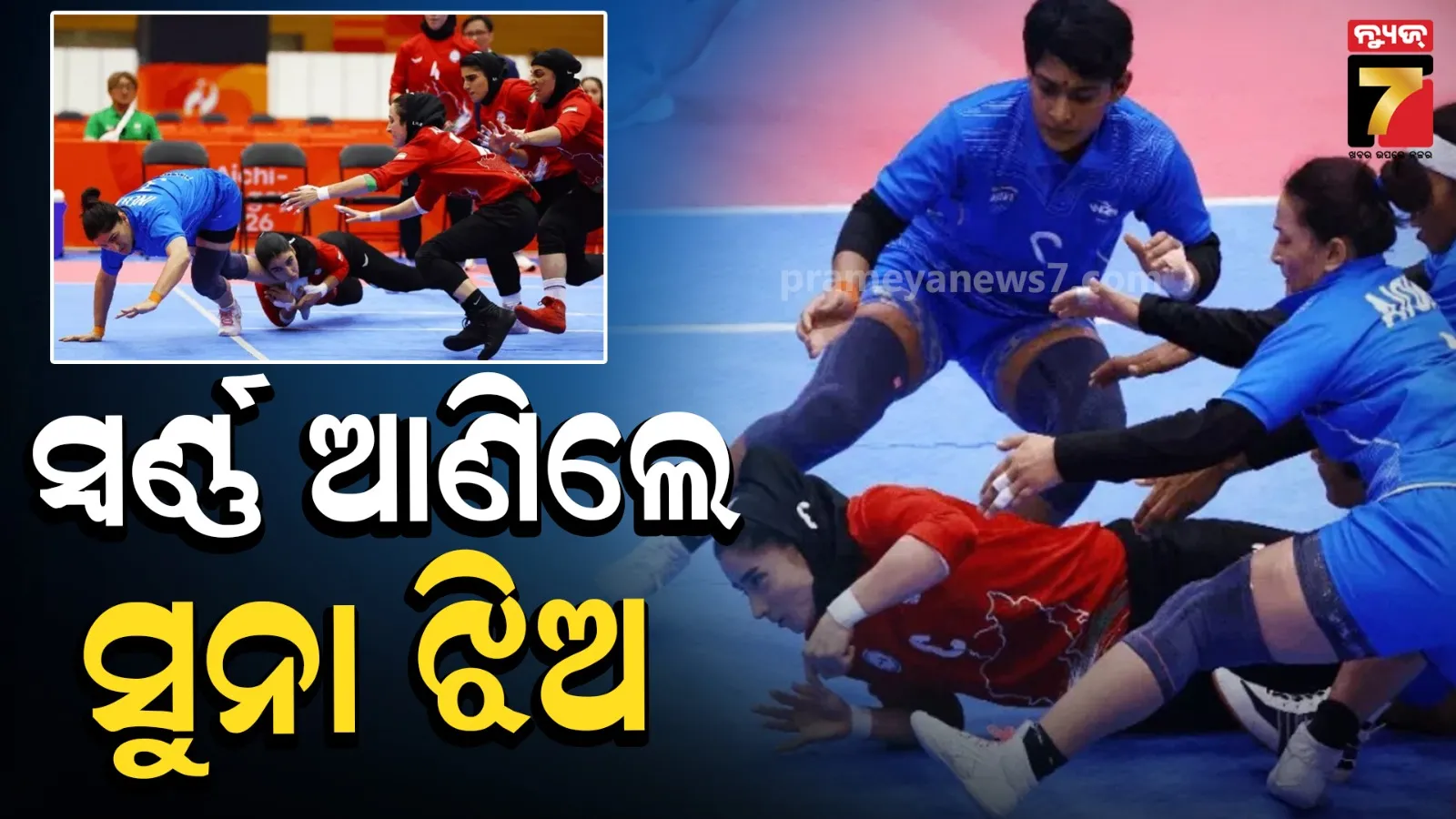 India Win Gold in Women’s Kabaddi at Asian Games 2026