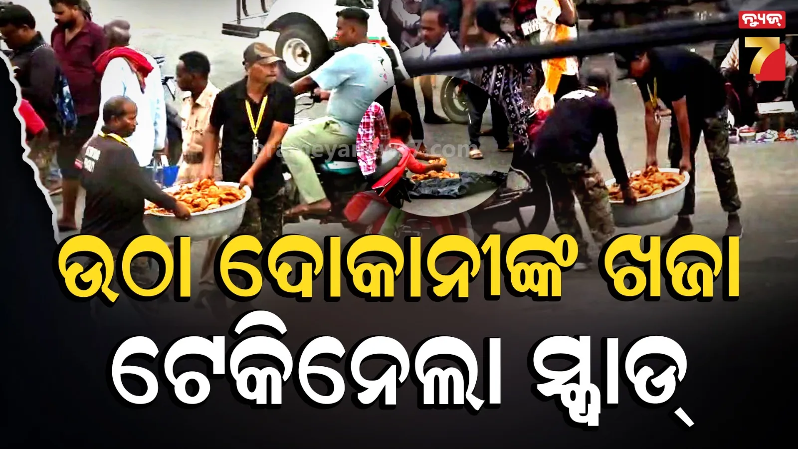 Puri News