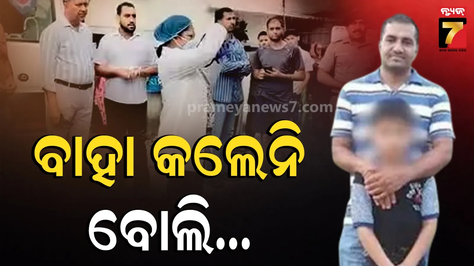 ୨୧ ବର୍ଷ ହେଉ ବାହା ହେବୁ... ଏତିକି କଥାରେ କନେଷ୍ଟବଳ ବାପକୁ ଗୁଳି କରି ମାରିଦେଲା ୧୮ ବର୍ଷର ପୁଅ