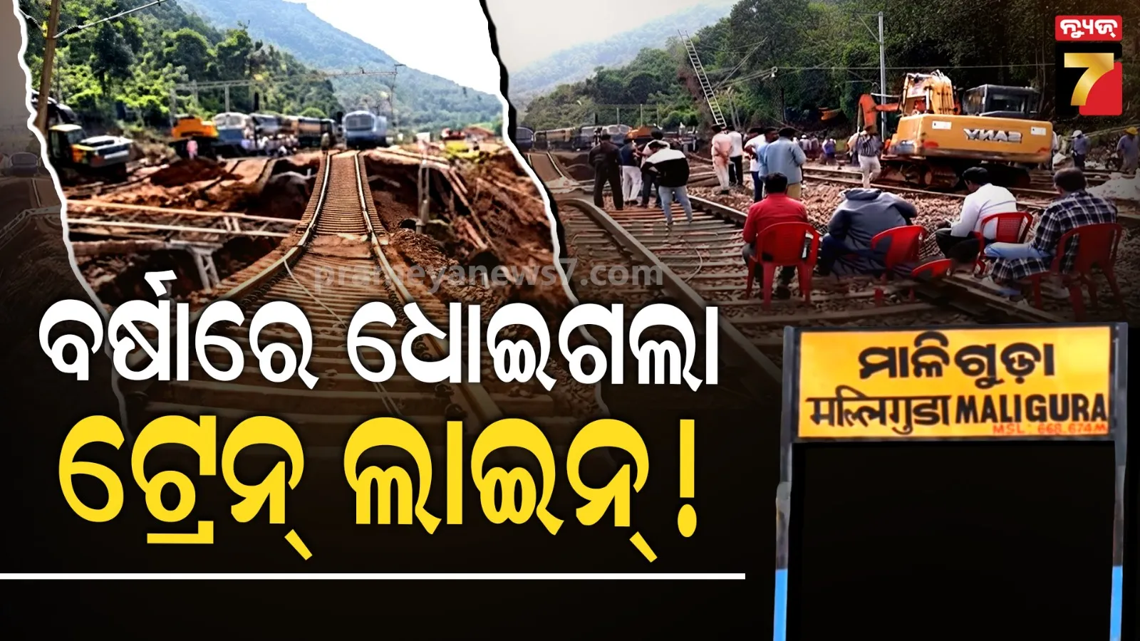 ଲଗାଣ ବର୍ଷାରେ କୋରାପୁଟ ଜିଲ୍ଲାରେ ବ୍ୟାପକ କ୍ଷୟକ୍ଷତି, ପାଣି ଘେରରେ ୪୫ ଗାଁ