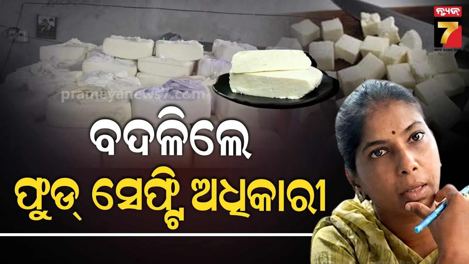 cuttack-food-safety-officer