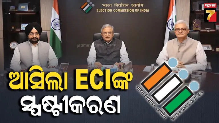 SIR ନିଷ୍ପତ୍ତିରେ ଥିଲା ସମସ୍ତଙ୍କ ସମ୍ମତି, ବିବାଦ ମଧ୍ୟରେ ସ୍ପଷ୍ଟୀକରଣ ଦେଲେ ECI, କଲେ ବଡ଼ ଘୋଷଣା 