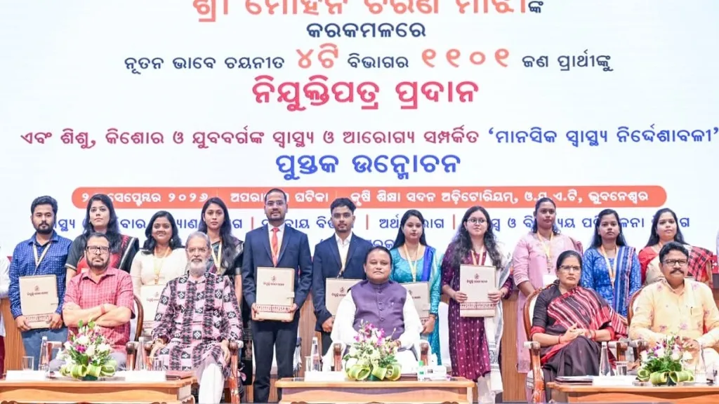 Odisha CM Job Announcement