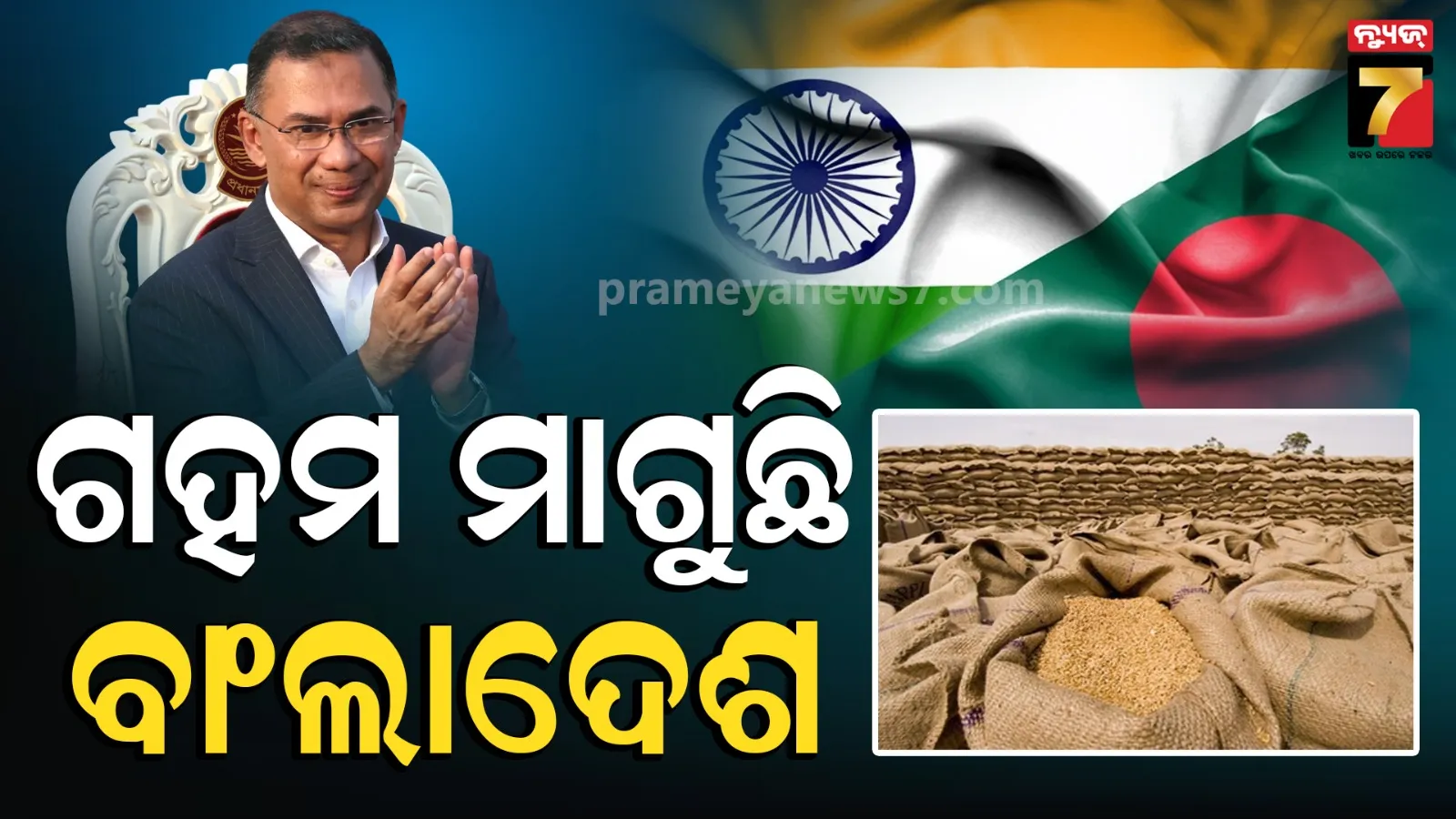 india bangladesh