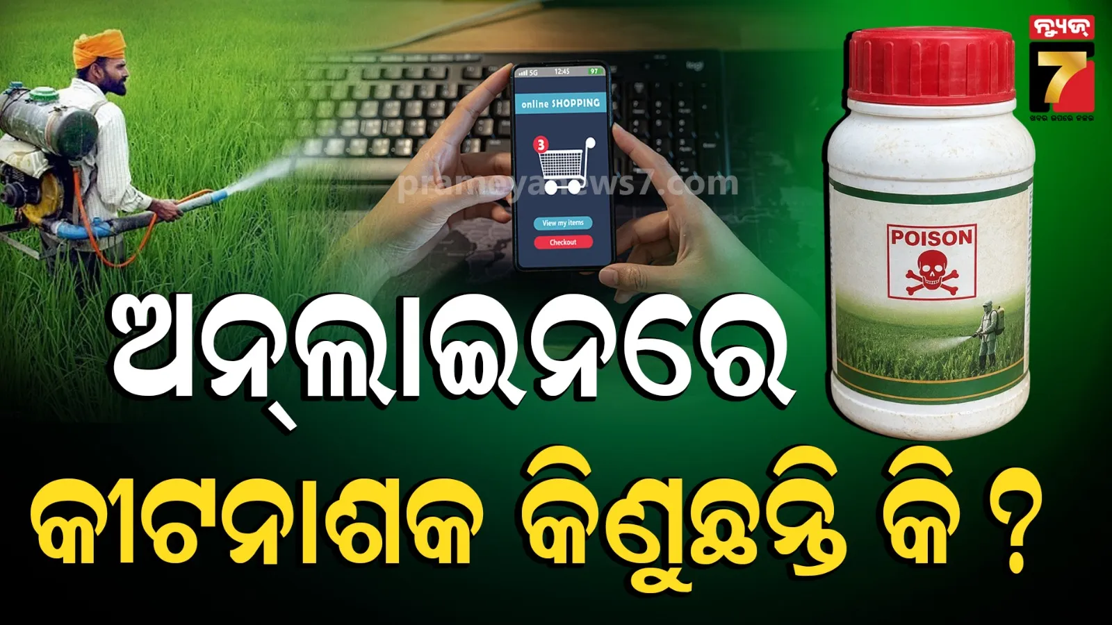 Selling Unregistered Pesticide Online