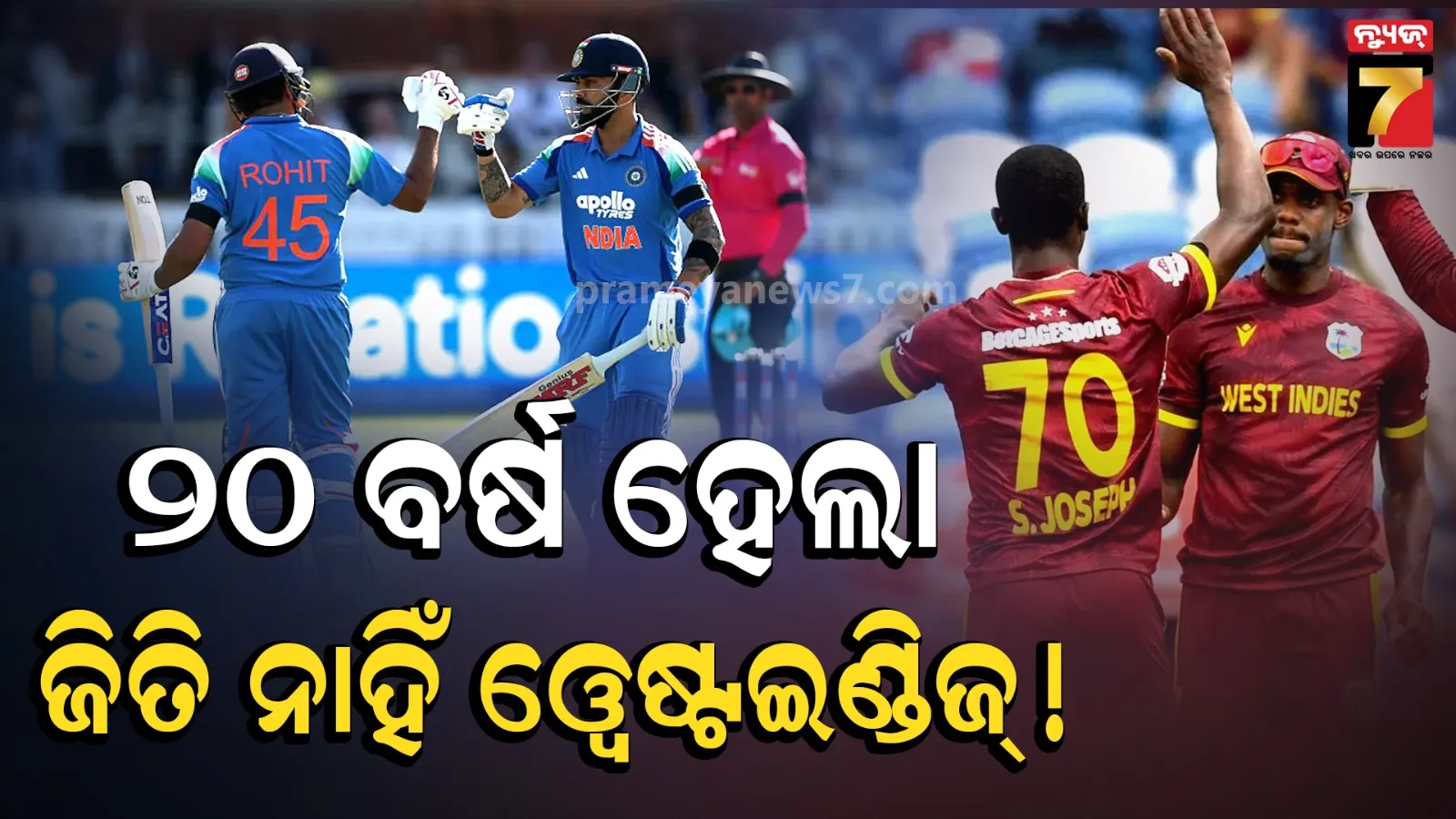 India vs West Indies ODI