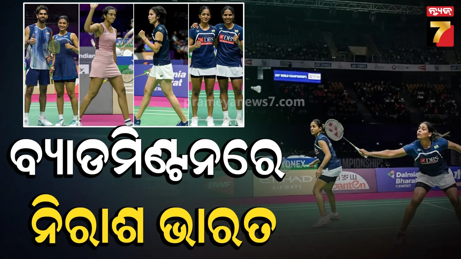 Asian Games Badminton