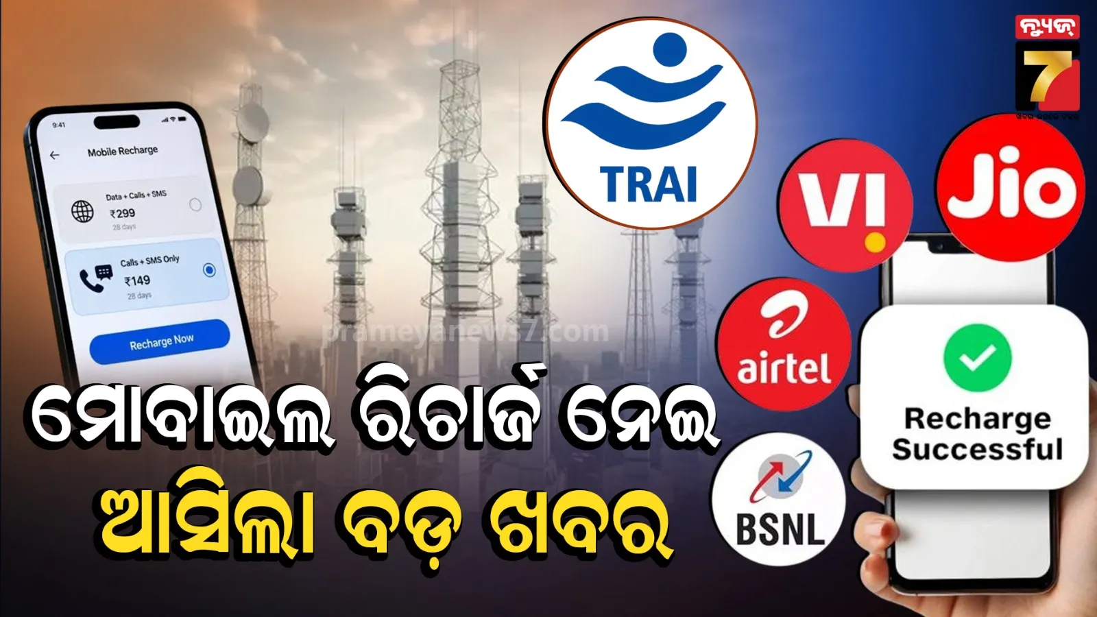 TRAI’s new recharge rules introduce 30-day validity plans