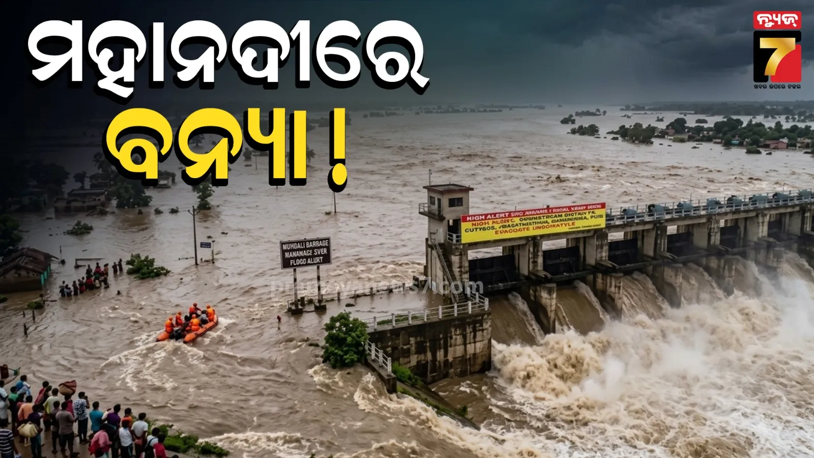 flood 