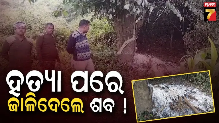 Gajapati News