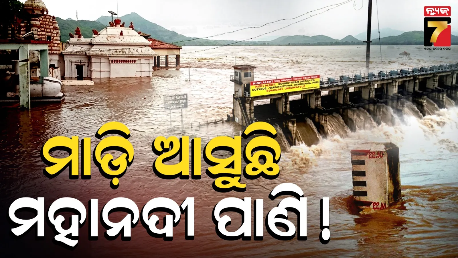 mahanadi
