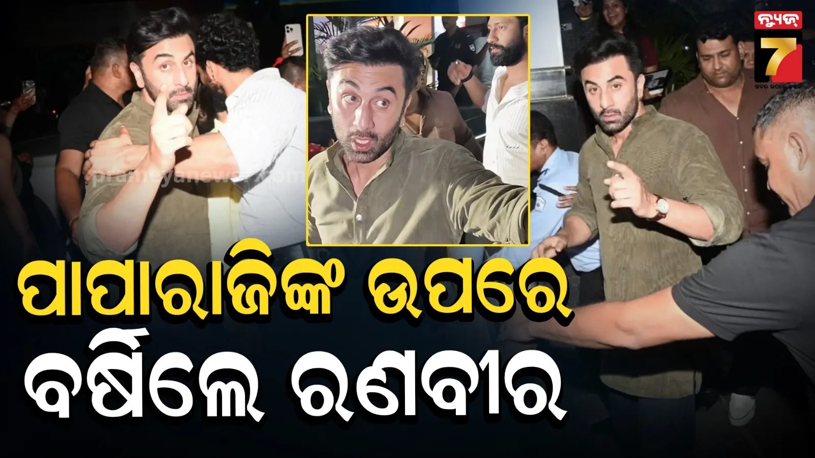 Ranbir Angry at Paparazzi