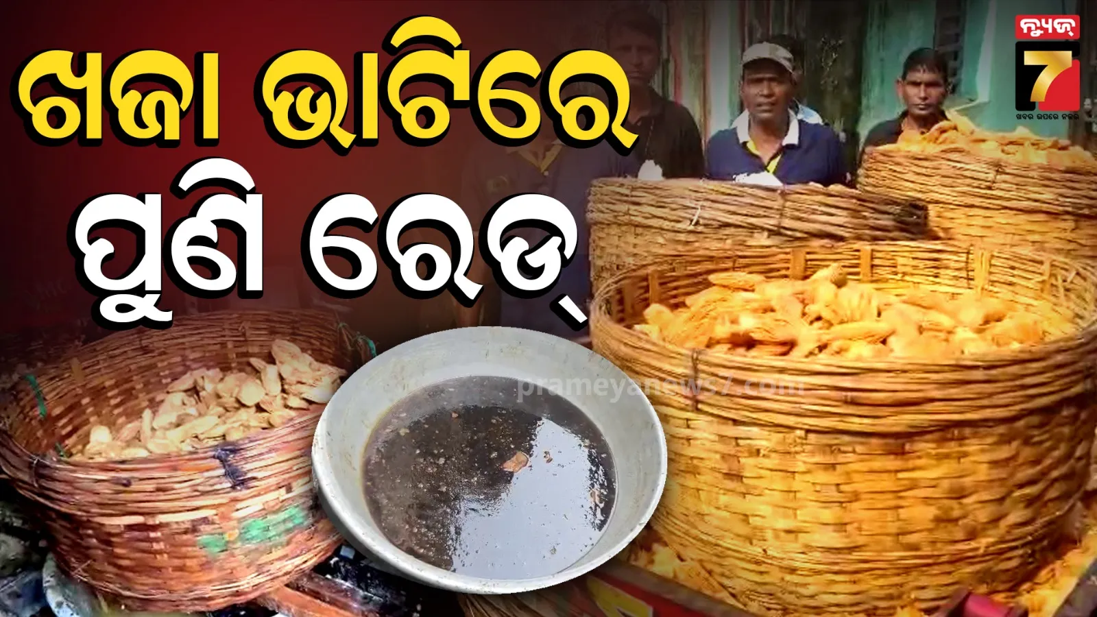 Puri