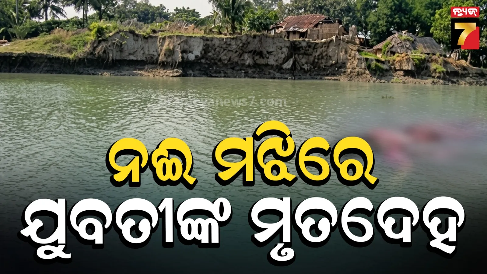 Kendrapara New